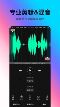音頻處理歌曲合成截圖