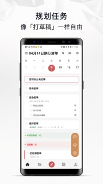 自律自强应用截图1