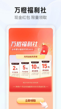 平安口袋銀行截圖