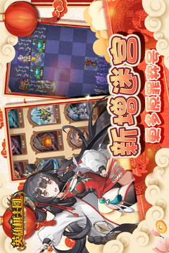 英雄棋士团应用截图4