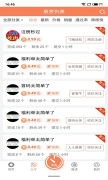 有樂幫截圖