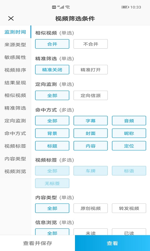 索骥v1.1.0截图2