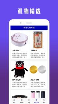 qoo10应用截图4