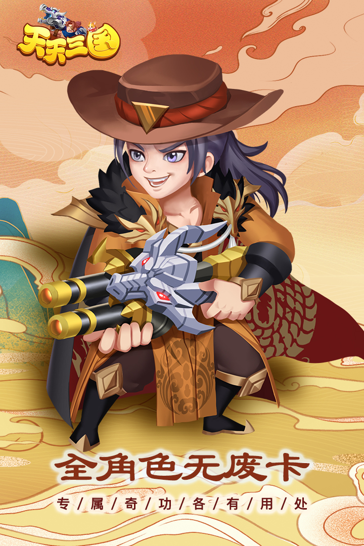 天天三國(guó)截圖預(yù)覽