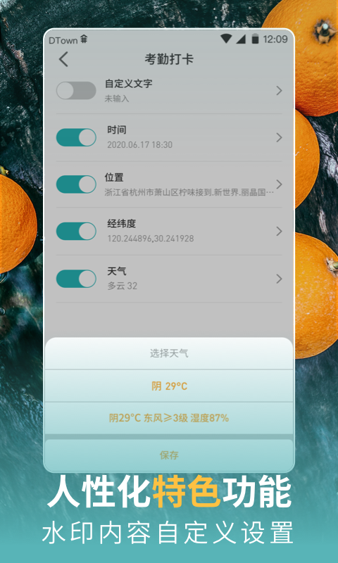 每日水印相机v1.0.8截图1