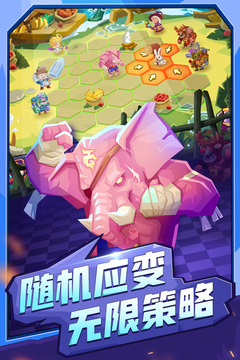 斗兽战棋应用截图4