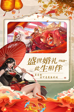 御剑仙缘应用截图2