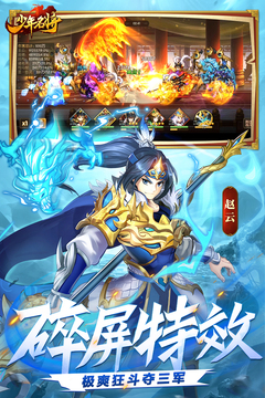 少年名将应用截图2