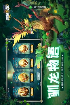 遇见龙应用截图4