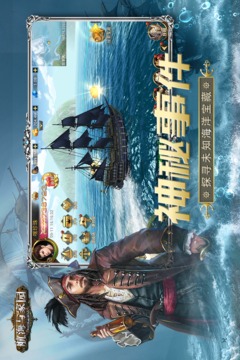航海与家园应用截图5
