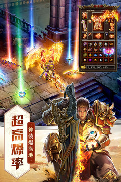 屠龙破晓应用截图4