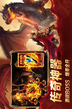 龙城秘境（移动版）应用截图3