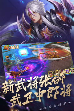 真赵云无双应用截图1