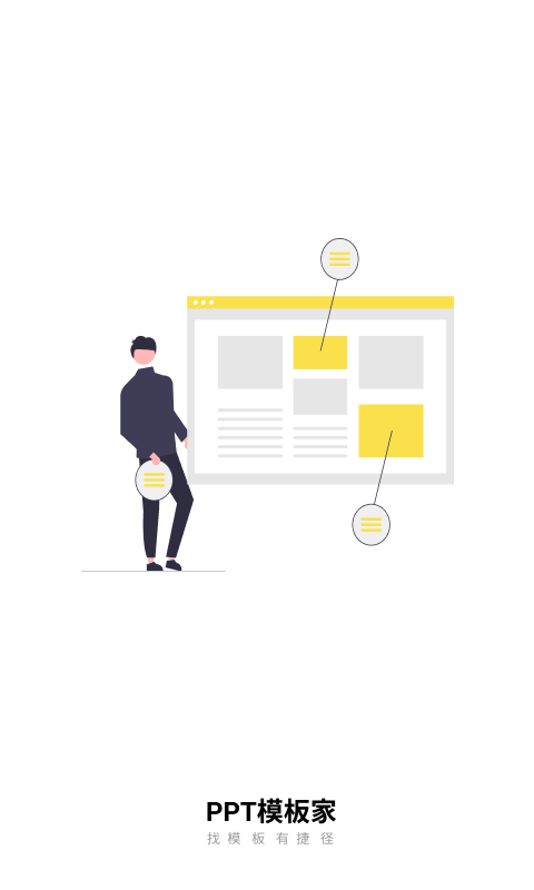 PPT模板家截圖預(yù)覽