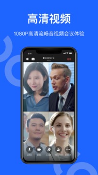 訊飛聽(tīng)見(jiàn)會(huì)議截圖