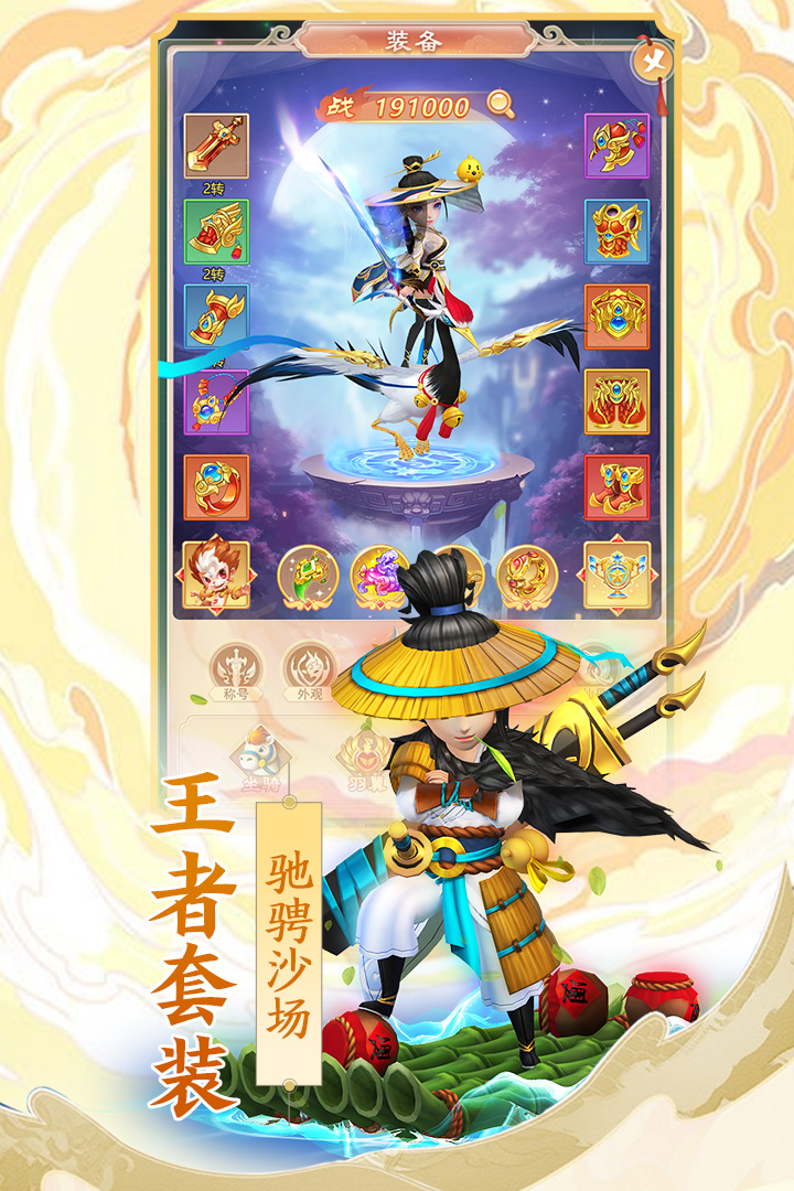 幻靈修仙傳截圖預覽