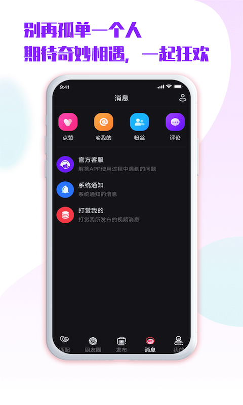 嘹歌v1.0.4截图1