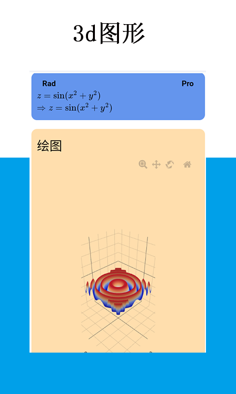 Mathfunsv1.7.9截图2