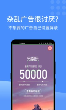 快启动应用截图2