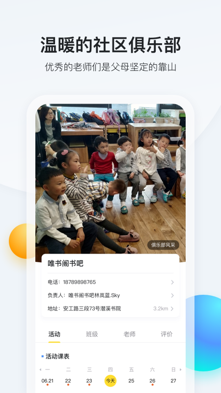 脑学家截图4