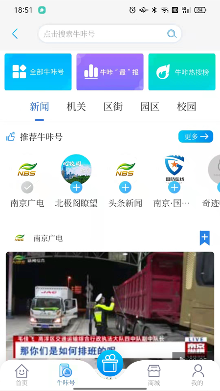 牛咔視頻截圖預(yù)覽