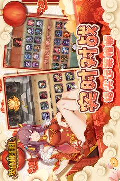 英雄棋士团应用截图2