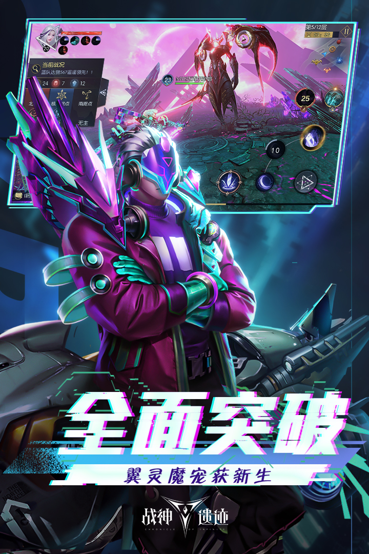 戰(zhàn)神遺跡截圖預(yù)覽