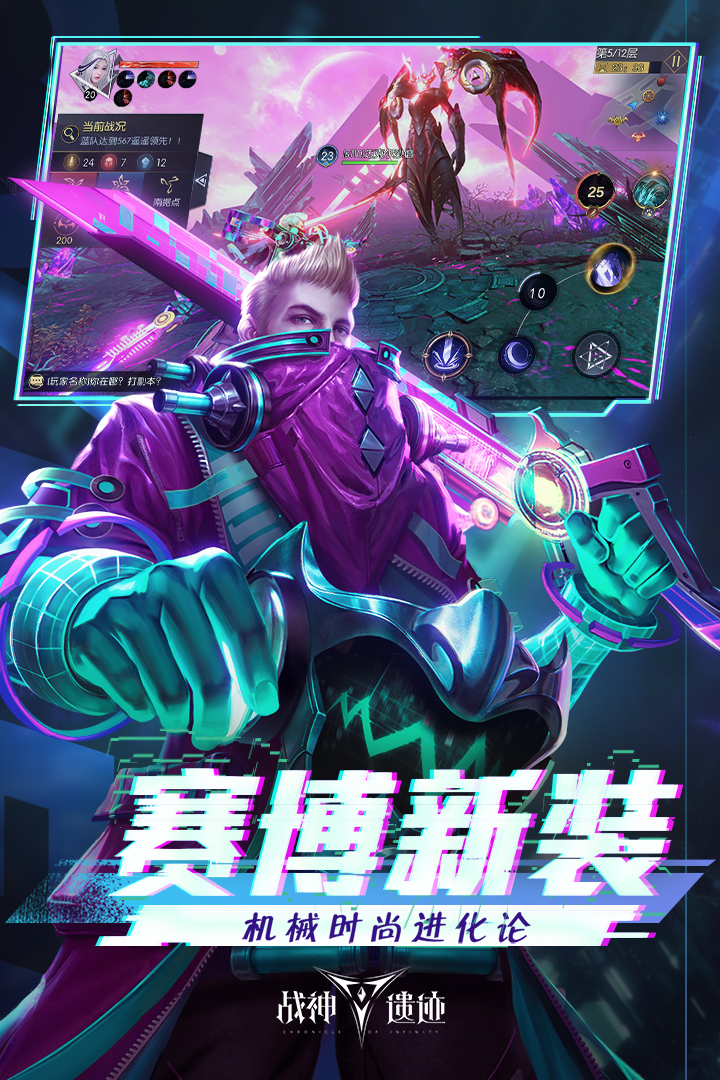 戰(zhàn)神遺跡截圖預(yù)覽