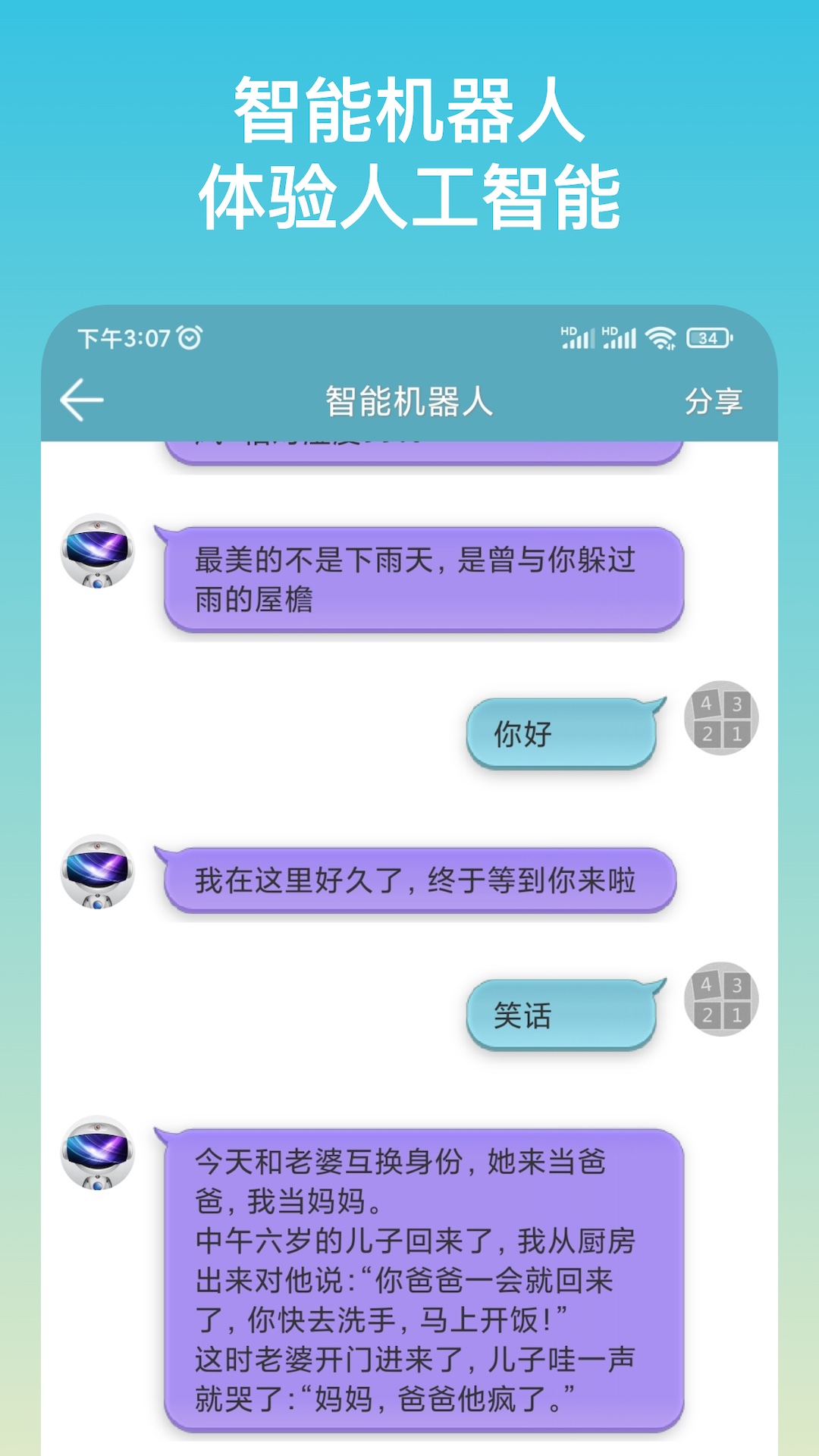 注意力训练v8.6.11截图2