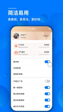 語音鬧鐘截圖