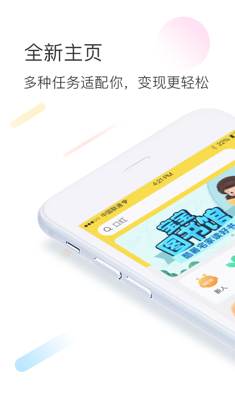 智蜂v5.0.2截图5