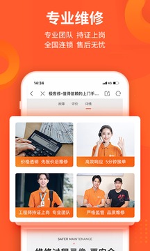 極客修手機電腦維修截圖