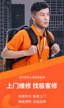 極客修手機電腦維修截圖