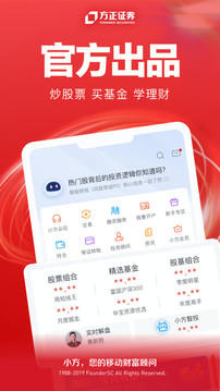方正證券小方截圖