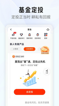 平安口袋銀行截圖