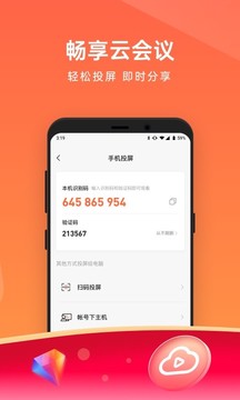 向日葵遠(yuǎn)程控制截圖