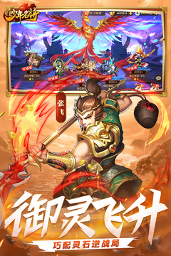 少年名将应用截图3