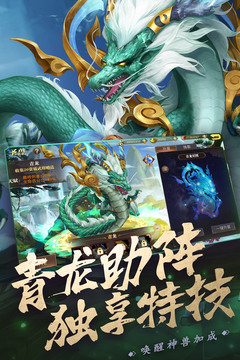 真赵云无双应用截图3