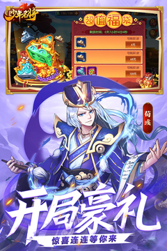 少年名将应用截图1