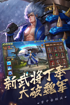 真赵云无双应用截图2