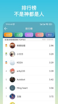 注意力訓練截圖