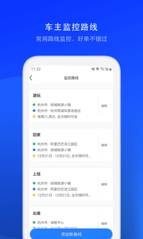 顺风车司机版v8.2.9截图3