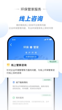 智慧环强险应用截图4