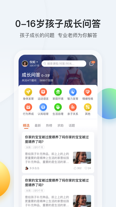 脑学家截图2