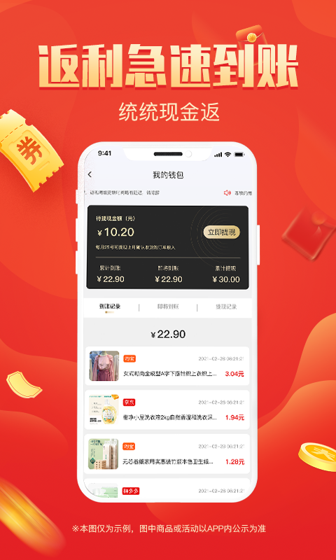 整点买v1.0.0截图3