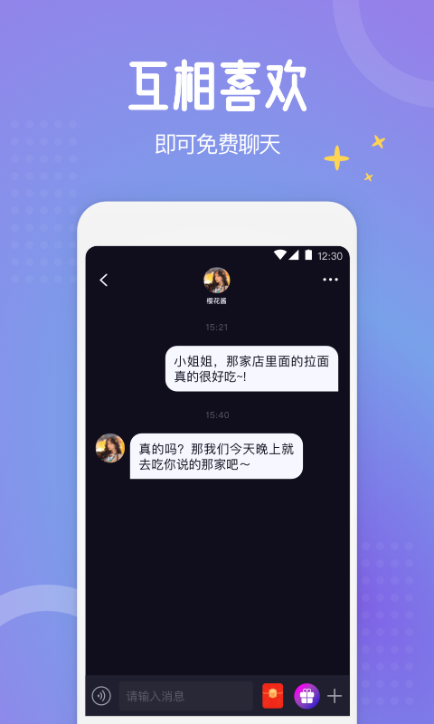 驭檬v4.7.4截图2