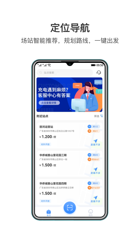 润宝快充v1.2.8截图3