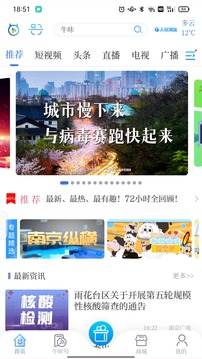 牛咔視頻截圖