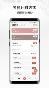 自律自强应用截图3