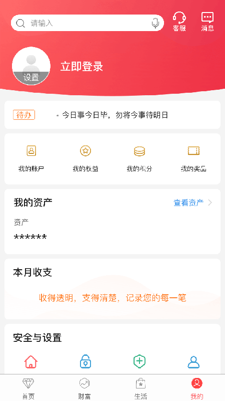 中国银行v7.3.2截图1